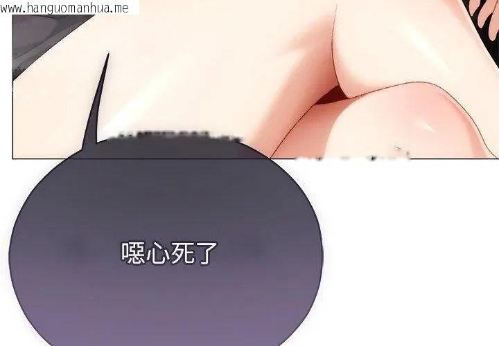 韩国漫画那个小太妹韩漫_那个小太妹-第23话在线免费阅读-韩国漫画-第56张图片