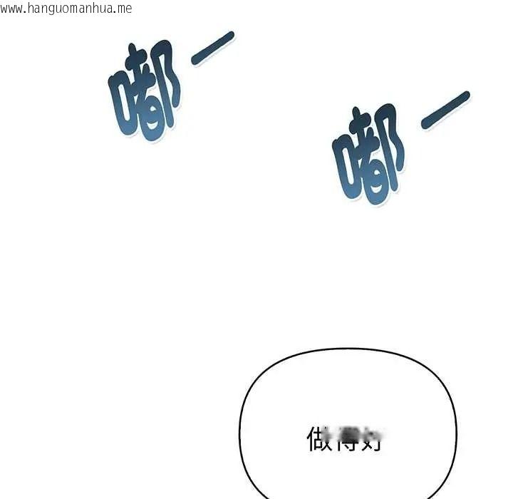 韩国漫画魔法刺青店韩漫_魔法刺青店-第16话在线免费阅读-韩国漫画-第5张图片