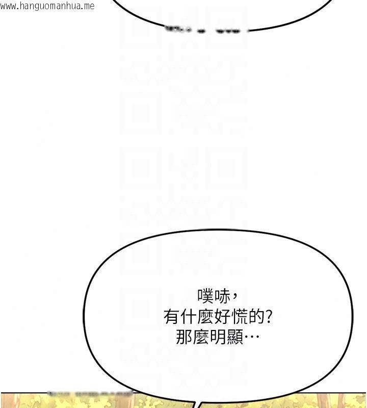 韩国漫画鲁蛇社畜的金手指韩漫_鲁蛇社畜的金手指-第84话-帐篷里有更「好吃」的在线免费阅读-韩国漫画-第102张图片