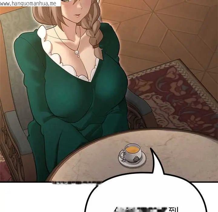 韩国漫画迷雾深处的诱惑/XX地下城韩漫_迷雾深处的诱惑/XX地下城-第34话在线免费阅读-韩国漫画-第141张图片