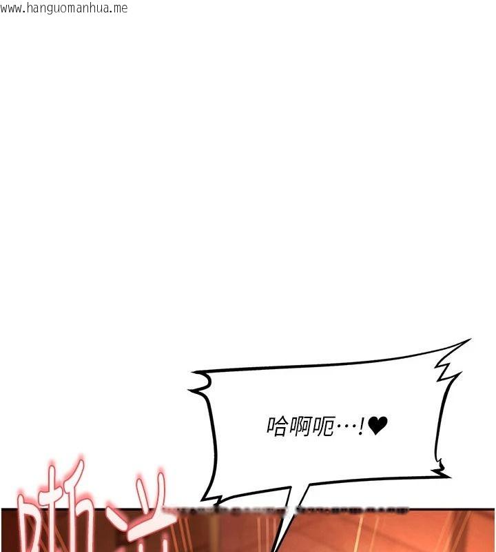 韩国漫画太妹硬闯成人界韩漫_太妹硬闯成人界-第47话-人家昨天是危险期在线免费阅读-韩国漫画-第1张图片