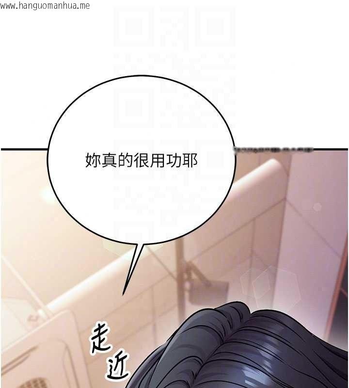 韩国漫画催眠偷心计韩漫_催眠偷心计-第31话-生涩的处女味最赞了在线免费阅读-韩国漫画-第43张图片