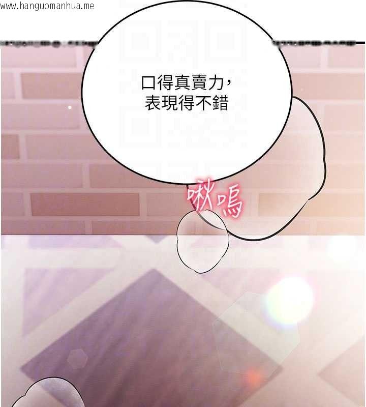 韩国漫画催眠偷心计韩漫_催眠偷心计-第31话-生涩的处女味最赞了在线免费阅读-韩国漫画-第171张图片