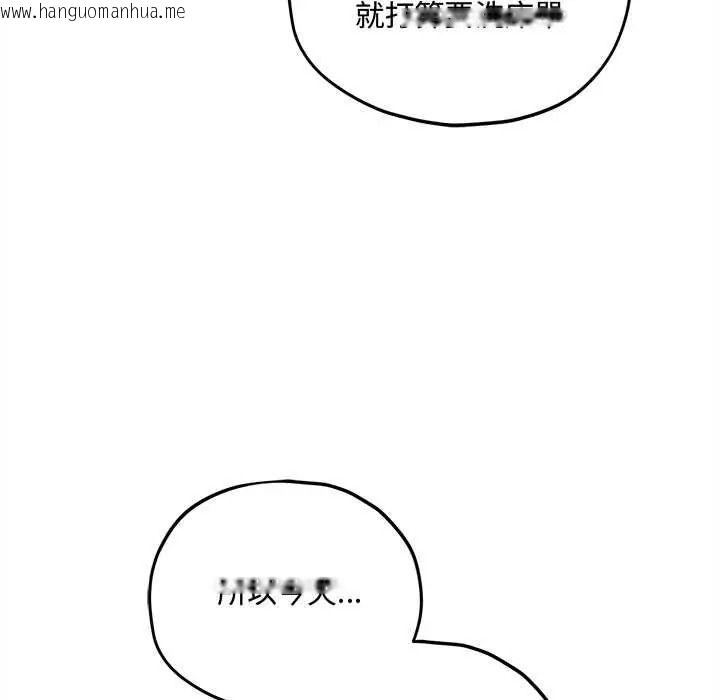 韩国漫画神秘的桌游韩漫_神秘的桌游-第17话在线免费阅读-韩国漫画-第53张图片