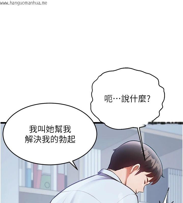 韩国漫画特色新视界韩漫_特色新视界-第52话-重现性骚扰场面在线免费阅读-韩国漫画-第66张图片