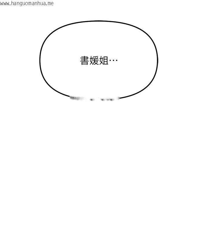 韩国漫画鲁蛇社畜的金手指韩漫_鲁蛇社畜的金手指-第83话-你有考虑同居吗?在线免费阅读-韩国漫画-第182张图片