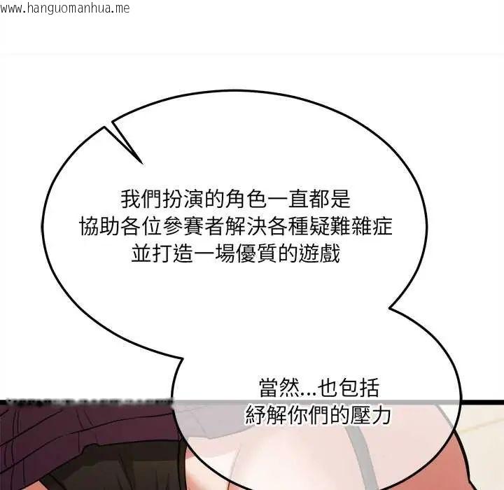 韩国漫画财富爱情二选一韩漫_财富爱情二选一-第19话在线免费阅读-韩国漫画-第17张图片