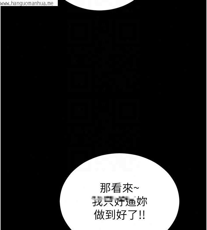 韩国漫画太妹攻略指南韩漫_太妹攻略指南-第60话-让我教妳如何取悦主人在线免费阅读-韩国漫画-第51张图片