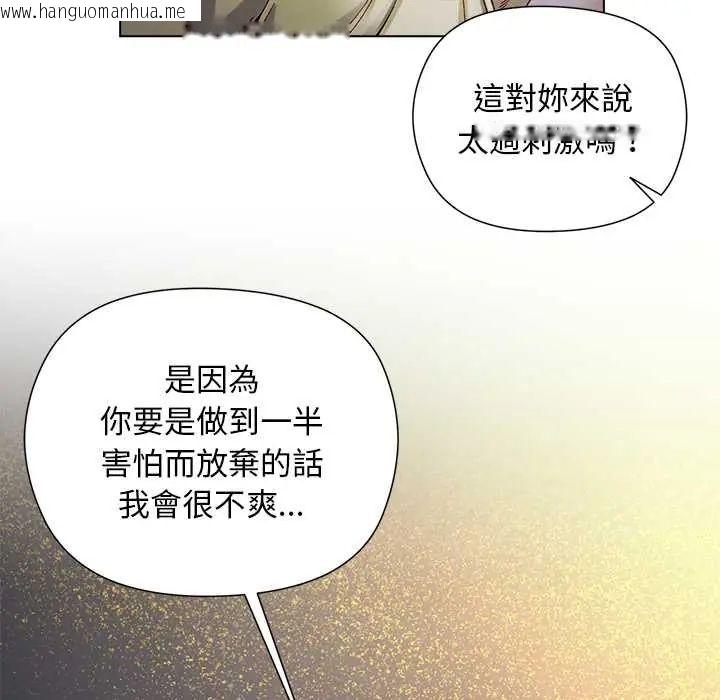 韩国漫画小姐由我来守护韩漫_小姐由我来守护-第32话在线免费阅读-韩国漫画-第49张图片
