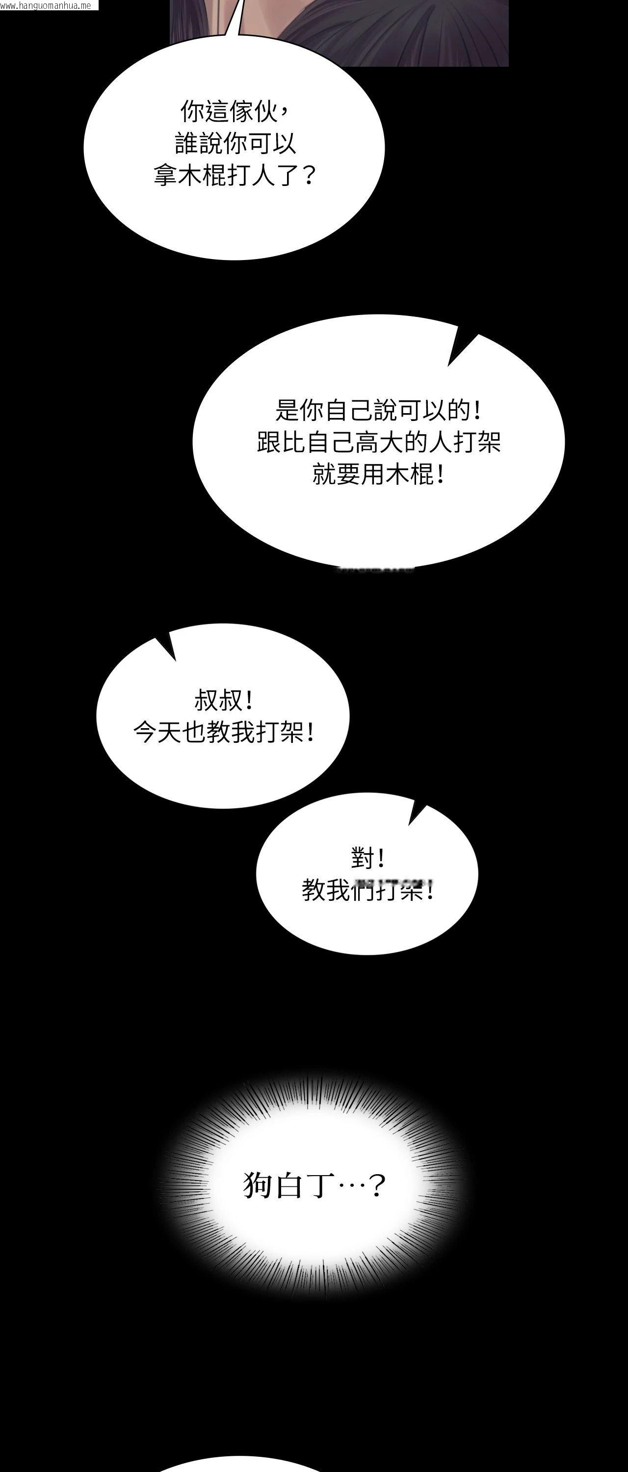 韩国漫画小姐韩漫_小姐-第118话在线免费阅读-韩国漫画-第61张图片