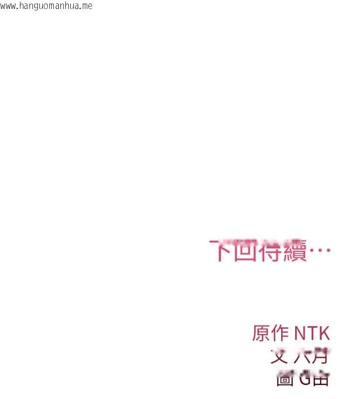韩国漫画诅咒性转物语韩漫_诅咒性转物语-第43话-被鲁蛇强暴的屈辱性爱在线免费阅读-韩国漫画-第203张图片