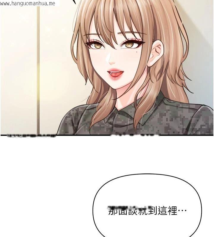 韩国漫画报告女班长:一根突起韩漫_报告女班长:一根突起-第67话-汉娜的诱惑在线免费阅读-韩国漫画-第18张图片