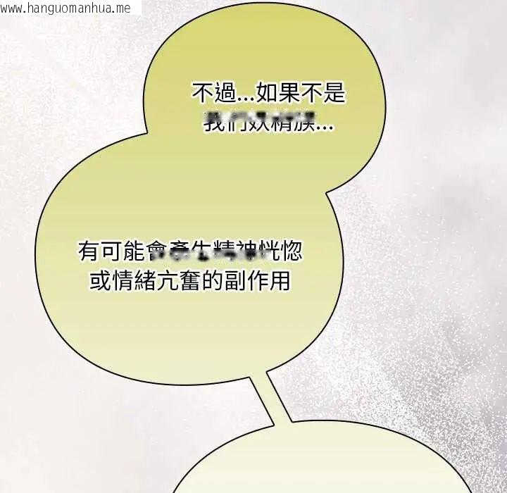韩国漫画男人稀缺的异世界/当前女友变成异世界独裁者韩漫_男人稀缺的异世界/当前女友变成异世界独裁者-第48话在线免费阅读-韩国漫画-第8张图片