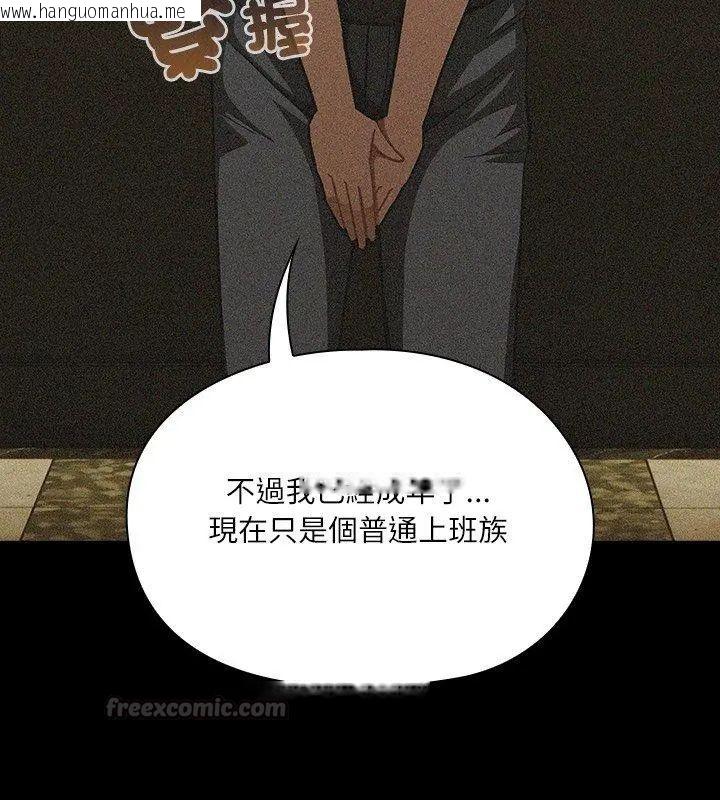 韩国漫画扑克脸姐姐的私讯韩漫_扑克脸姐姐的私讯-第6话在线免费阅读-韩国漫画-第75张图片