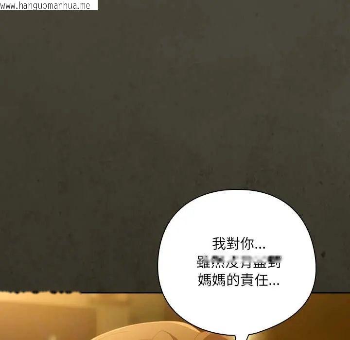 韩国漫画与众不同的兄妹/我家的掌上明珠韩漫_与众不同的兄妹/我家的掌上明珠-第58话在线免费阅读-韩国漫画-第88张图片