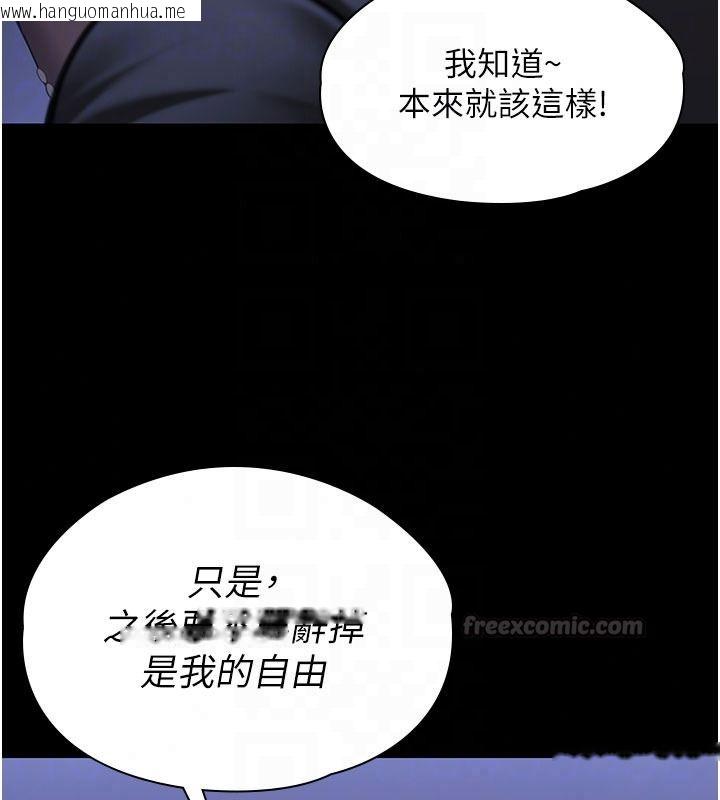 韩国漫画守护妳韩漫_守护妳-第46话-我再也不是检察官了…在线免费阅读-韩国漫画-第90张图片