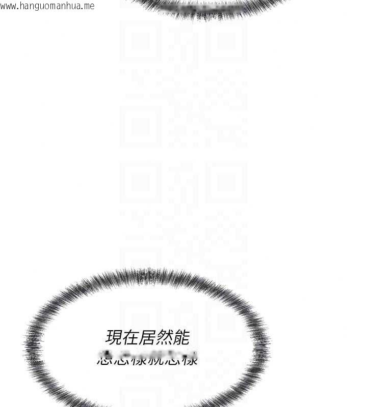 韩国漫画一发致富韩漫_一发致富-第6话-我吃的是处女鲍鲍?!在线免费阅读-韩国漫画-第152张图片