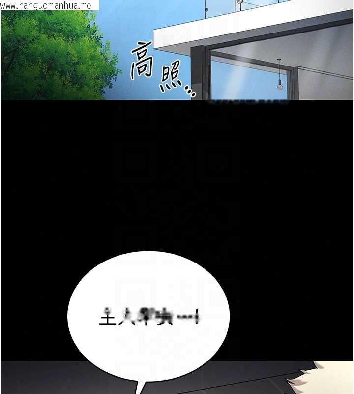 韩国漫画太妹攻略指南韩漫_太妹攻略指南-第61话-敏感度达标的新奴隶在线免费阅读-韩国漫画-第95张图片