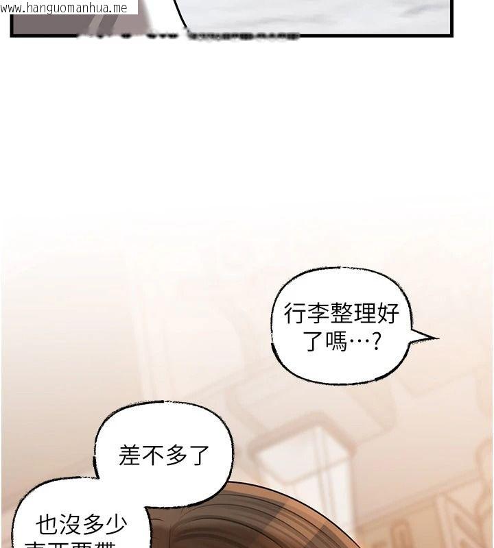 韩国漫画岳母为何那样韩漫_岳母为何那样-第117话-在浴室确认彼此的真心在线免费阅读-韩国漫画-第69张图片