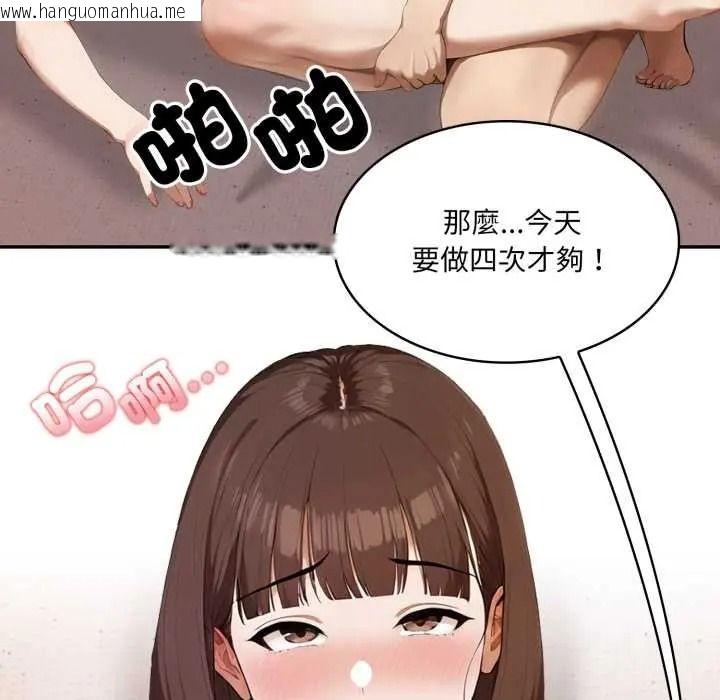 韩国漫画人妻的待客之道韩漫_人妻的待客之道-第10话在线免费阅读-韩国漫画-第43张图片