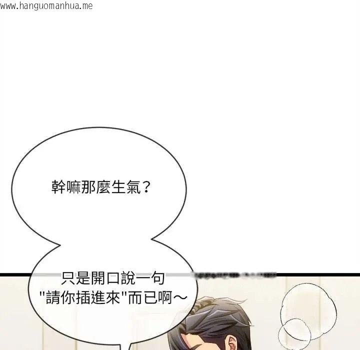 韩国漫画财富爱情二选一韩漫_财富爱情二选一-第22话在线免费阅读-韩国漫画-第79张图片