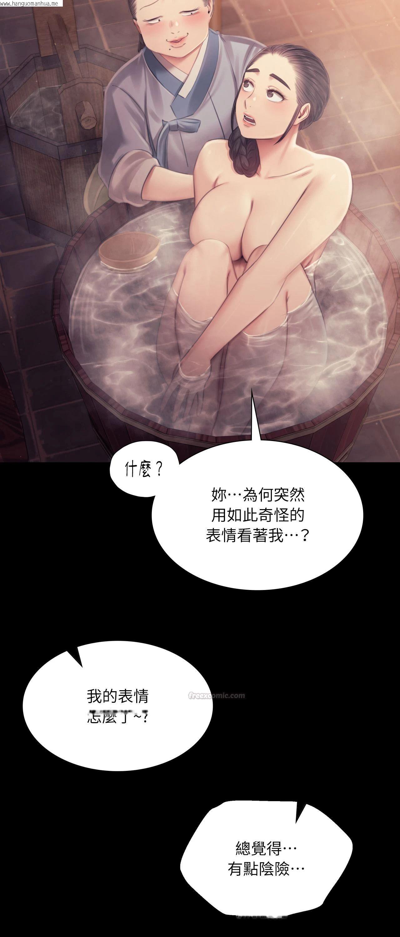 韩国漫画小姐韩漫_小姐-第114话在线免费阅读-韩国漫画-第45张图片
