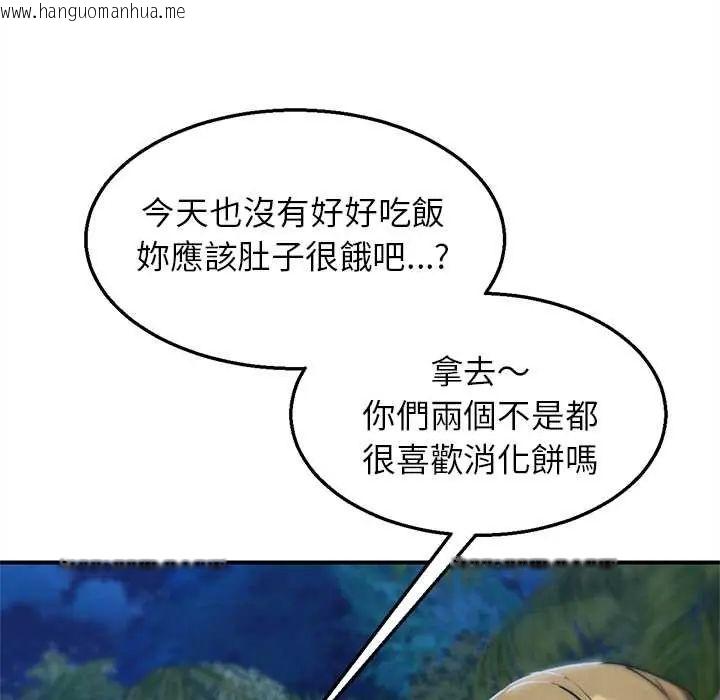 韩国漫画危险同学会韩漫_危险同学会-第129话在线免费阅读-韩国漫画-第132张图片