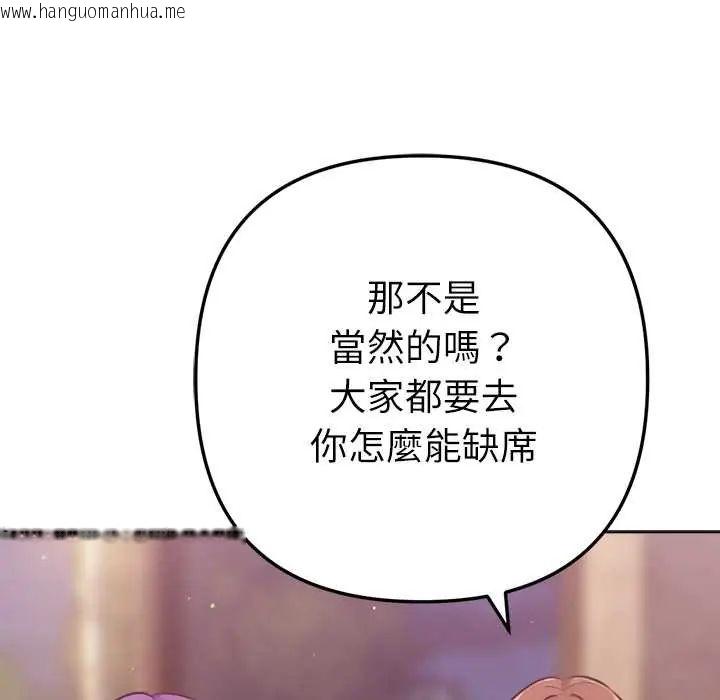 韩国漫画不只是朋友韩漫_不只是朋友-第25话在线免费阅读-韩国漫画-第171张图片