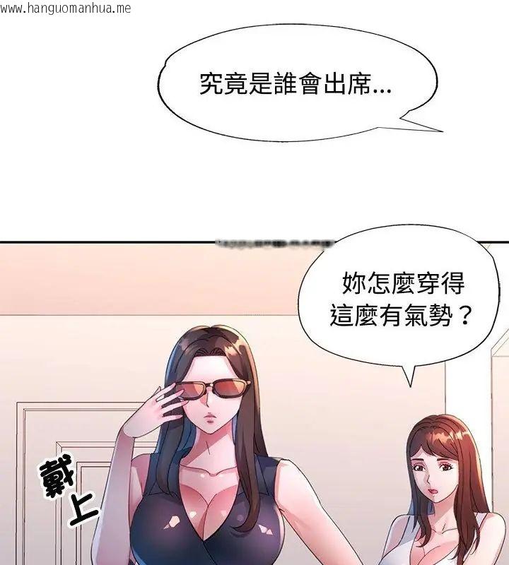韩国漫画特别课程韩漫_特别课程-第26话在线免费阅读-韩国漫画-第46张图片