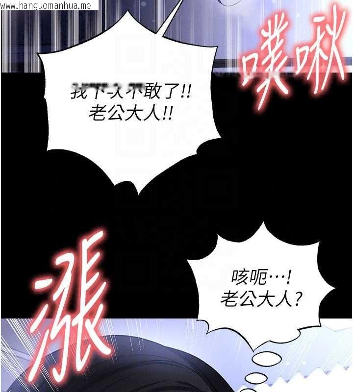 韩国漫画足球型男脱单指南韩漫_足球型男脱单指南-第76话-我的身体任由老公使用在线免费阅读-韩国漫画-第100张图片