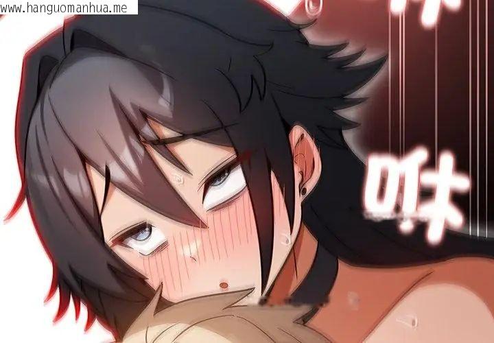 韩国漫画扑克脸姐姐的私讯韩漫_扑克脸姐姐的私讯-第3话在线免费阅读-韩国漫画-第101张图片