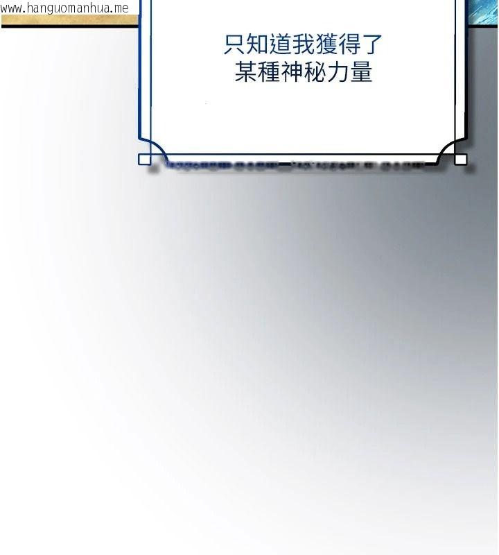 韩国漫画逆转食物链韩漫_逆转食物链-第2话-[每日任务]征服所有人在线免费阅读-韩国漫画-第253张图片
