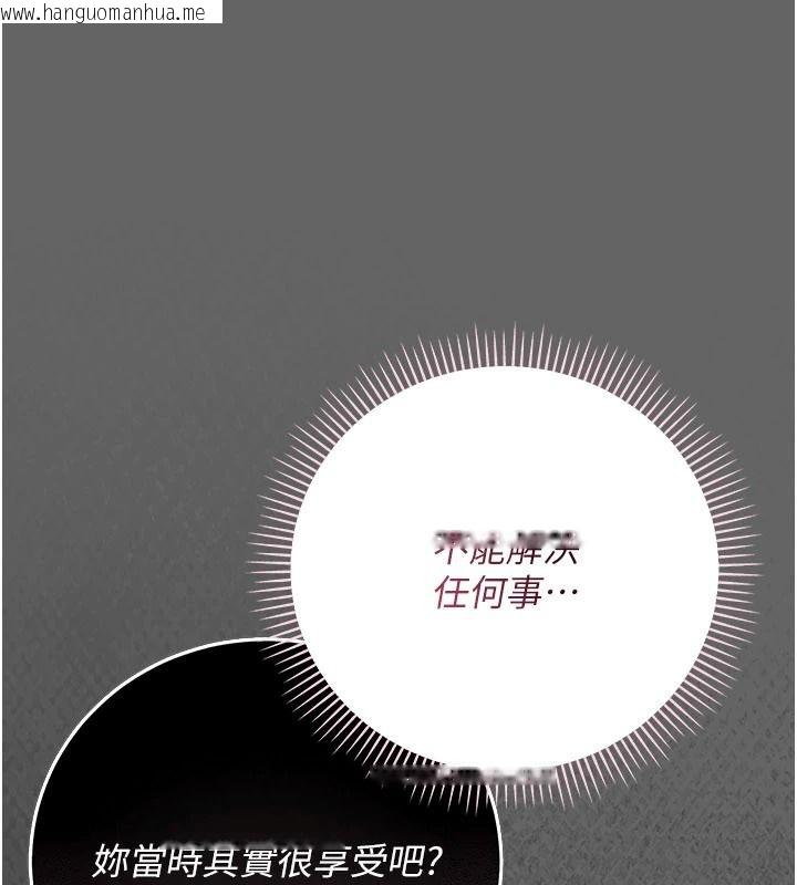 韩国漫画伪纯爱变态韩漫_伪纯爱变态-第15话-你和恩菲是什么关系…?在线免费阅读-韩国漫画-第178张图片