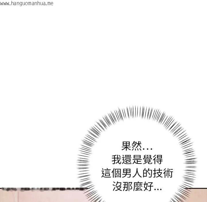 韩国漫画高薪兼职的代价韩漫_高薪兼职的代价-第7话在线免费阅读-韩国漫画-第123张图片