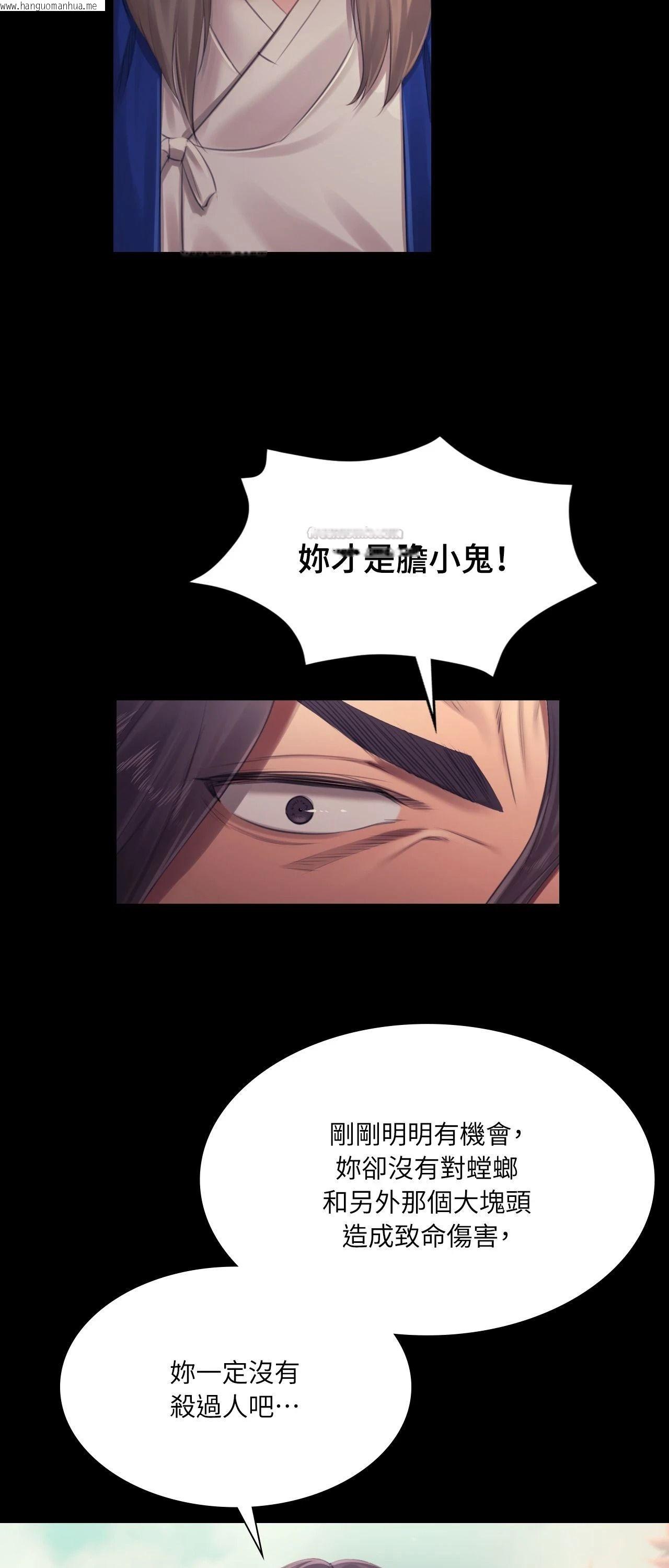 韩国漫画小姐韩漫_小姐-第120话在线免费阅读-韩国漫画-第45张图片