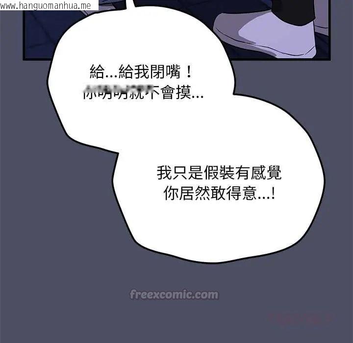 韩国漫画魔法少女退役后韩漫_魔法少女退役后-第28话在线免费阅读-韩国漫画-第75张图片