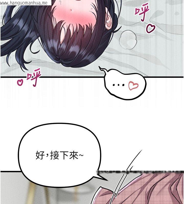 韩国漫画男人配额制韩漫_男人配额制-第58话-被一男一女进攻的可娟在线免费阅读-韩国漫画-第134张图片