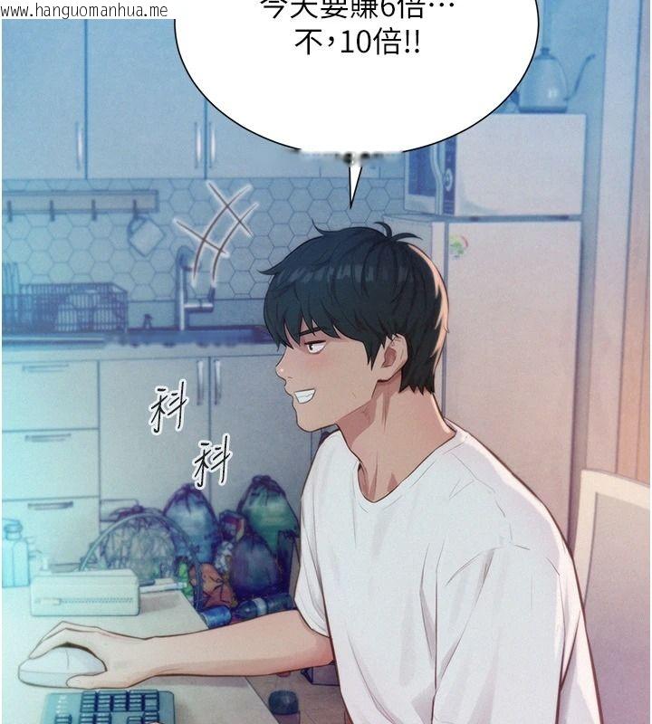韩国漫画一发致富韩漫_一发致富-第2话-做得到我就让你干一次在线免费阅读-韩国漫画-第42张图片