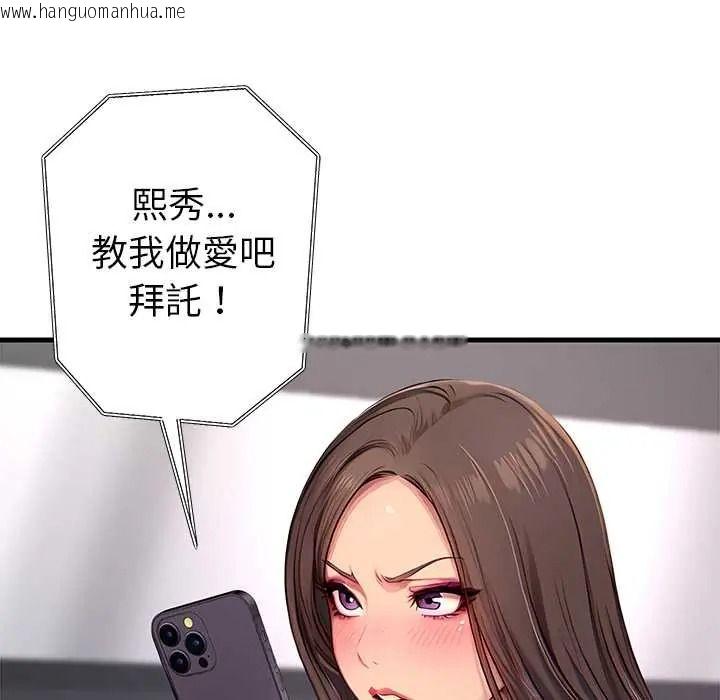 韩国漫画学姐的秘密特训韩漫_学姐的秘密特训-第4话在线免费阅读-韩国漫画-第59张图片