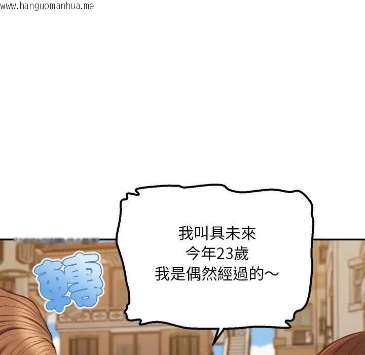 韩国漫画无限轮回的一天韩漫_无限轮回的一天-第20话在线免费阅读-韩国漫画-第164张图片