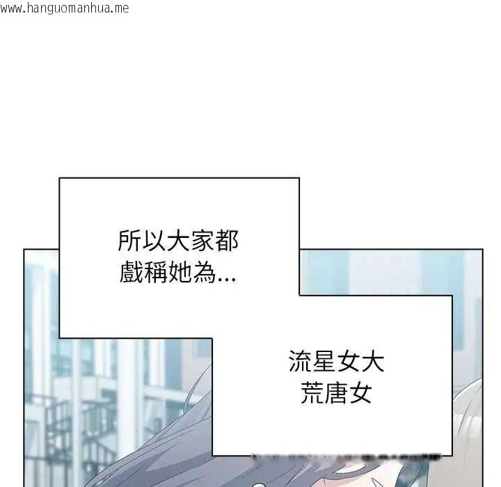 韩国漫画男以稀为贵韩漫_男以稀为贵-第17话在线免费阅读-韩国漫画-第141张图片