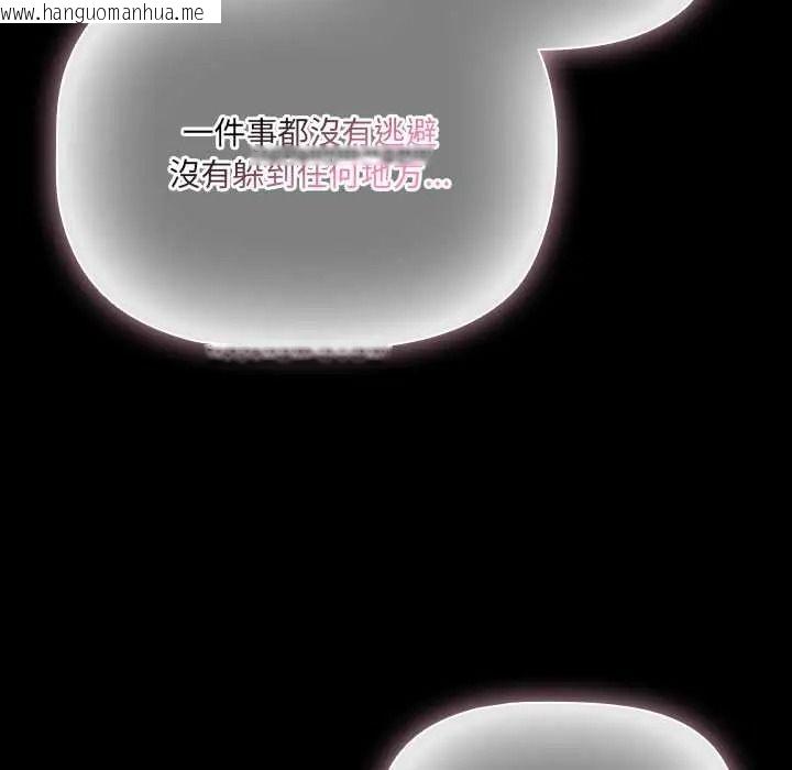 韩国漫画幸福来得太突然/突然成为公寓管理员韩漫_幸福来得太突然/突然成为公寓管理员-第88话在线免费阅读-韩国漫画-第115张图片