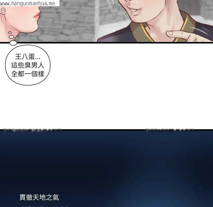 韩国漫画如果还有明天？韩漫_如果还有明天？-第21话在线免费阅读-韩国漫画-第40张图片