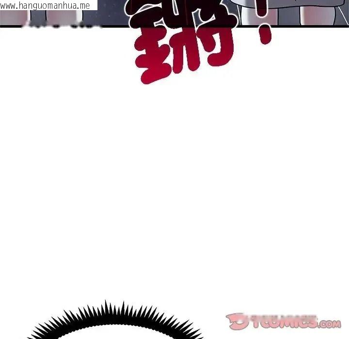 韩国漫画发小碰不得/强制催眠韩漫_发小碰不得/强制催眠-第132话在线免费阅读-韩国漫画-第92张图片