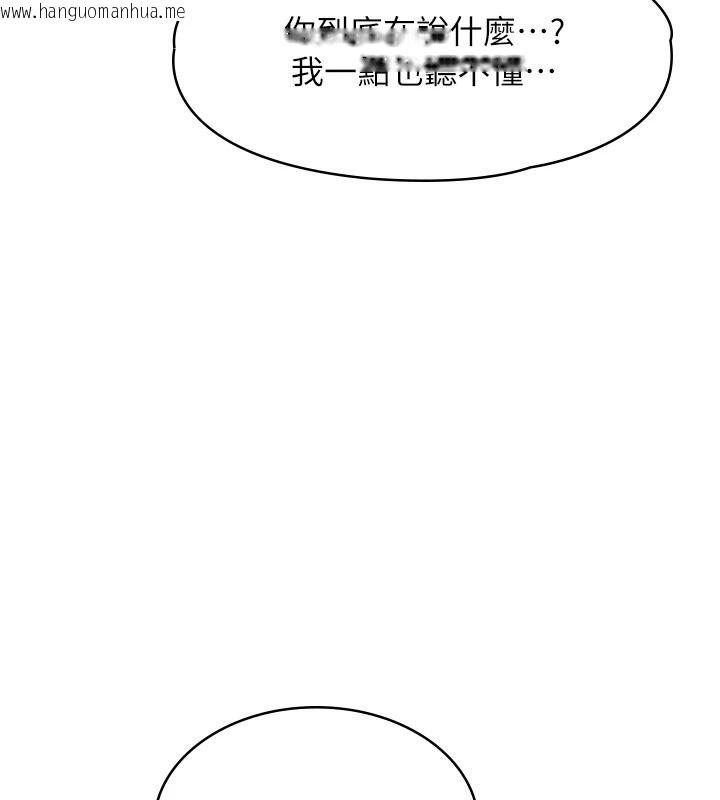 韩国漫画女友不能说的事韩漫_女友不能说的事-第28话-一切都是为了妳儿子在线免费阅读-韩国漫画-第134张图片