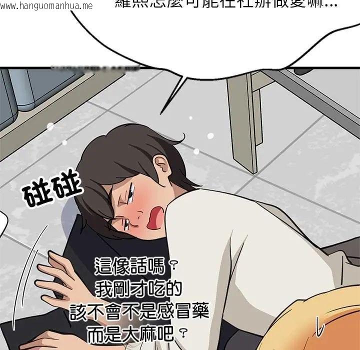 韩国漫画难缠姐妹偏要和我同居/家教住我家韩漫_难缠姐妹偏要和我同居/家教住我家-第106话在线免费阅读-韩国漫画-第20张图片