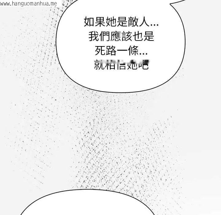 韩国漫画世界末日韩漫_世界末日-第9话在线免费阅读-韩国漫画-第80张图片