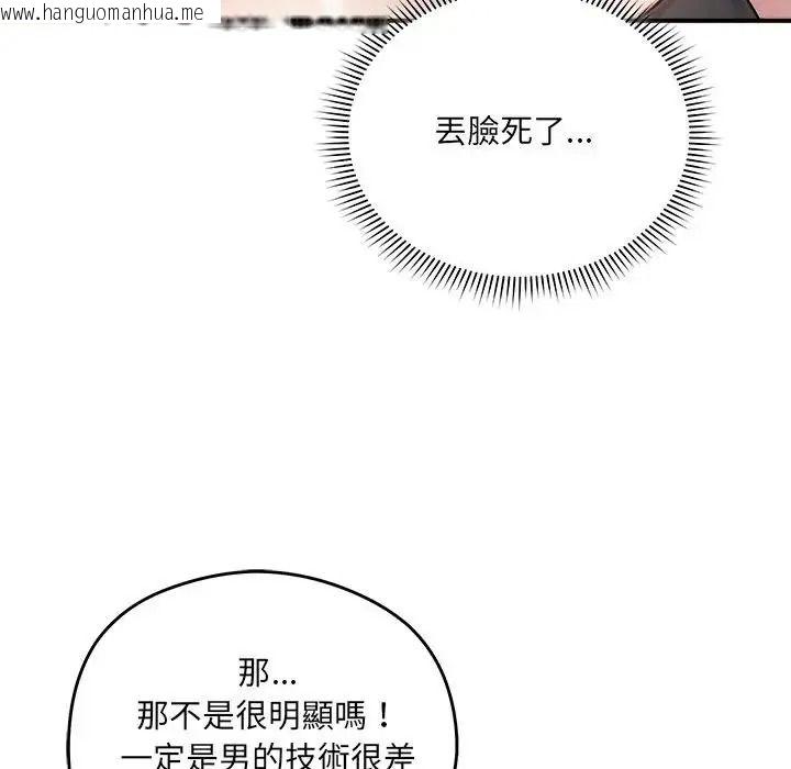 韩国漫画唬烂也没关系韩漫_唬烂也没关系-第2话在线免费阅读-韩国漫画-第174张图片