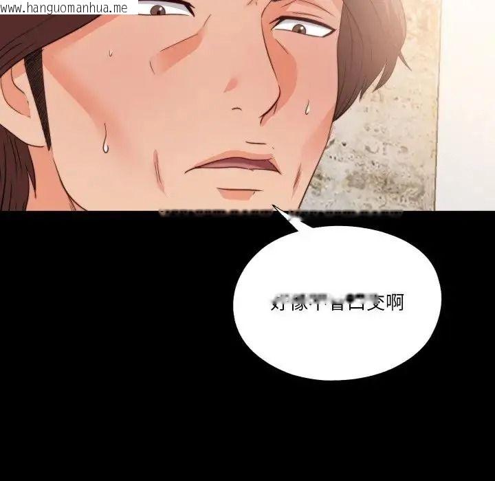 韩国漫画无法上色的关系/爱上弟子韩漫_无法上色的关系/爱上弟子-第39话在线免费阅读-韩国漫画-第84张图片