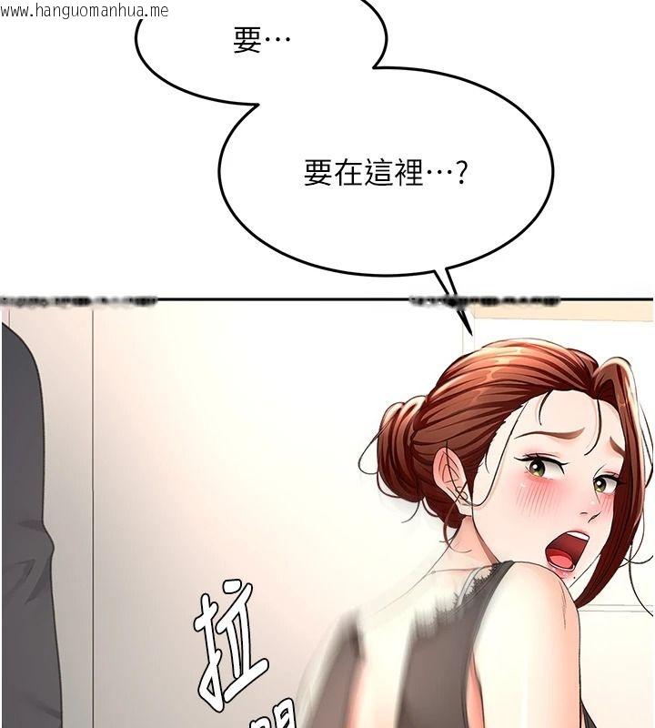 韩国漫画顶加套房的春天韩漫_顶加套房的春天-第81话-在家等待鲜肉房客在线免费阅读-韩国漫画-第128张图片
